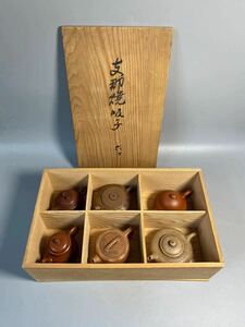 旧家蔵出 清時代 陶磁器 朱泥 東石 昌記 水平 紫泥 急須 唐物 時代物 茶壷 煎茶道具 孟臣 中国宜興 紫砂 白泥