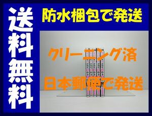 ▲全国送料無料▲ サバエとヤッたら終わる 早坂啓吾 [1-5巻 コミックセット/未完結]