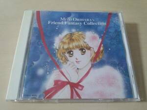 CD「折原みとフレンド・ファンタジー・コレクション」●