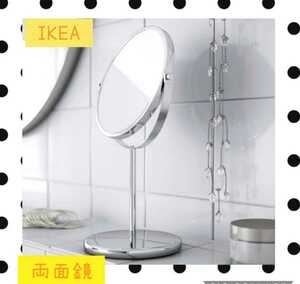 IKEA　新品　ミラー　トレンスーム　両面鏡