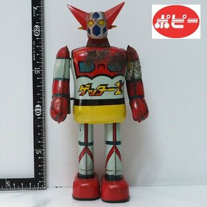 ポピー【ゲッターロボ ゲッター1 動作不良 サビ多数有】当時物ブリキ ゼンマイ歩行ロボットTIN TOY ROBOT■永井 豪 POPY【中古】0566