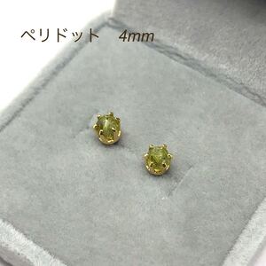 468【ペリドット】天然石一粒ピアス＊4mm