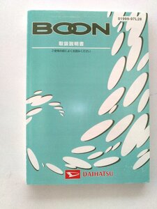 【ダイハツ純正】 取扱説明書 ブーン BOON