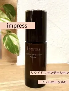 ✿impress✿インプレス リクイドファンデーション オークルC 残9割 美品