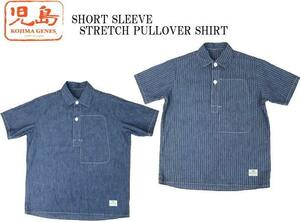 児島ジーンズ　S/S STRETCH PULLOVER SHIRTS　【コジマジーンズ】 半袖ストレッチプルオーバーシャツ　Lサイズ