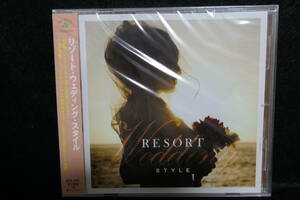  ★同梱発送不可★中古CD / 未開封 / RESORT WEDDING STYLE / リゾート・ウェディング・スタイル / 結婚式 BGM