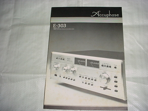 アキュフェーズ　E-303のカタログ