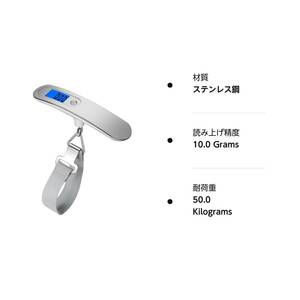 【新品☆ 電池付属】旅行はかり 荷物はかり 最大50kg LCC用 電子吊り下げ式 デジタルスケール 風袋引き機能付き 液晶ディスプレイ 小型軽量