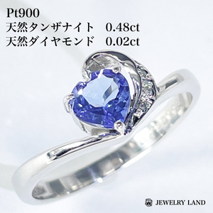 Pt900 天然タンザナイト 0.48ct ダイヤモンド 0.02ct リング