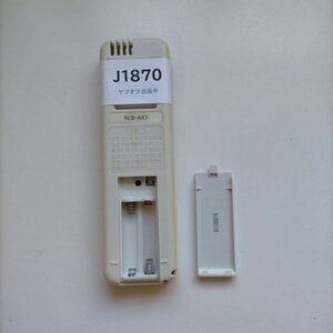 J1870◆三洋電機 エアコンリモコン RCS-AX1(ク）