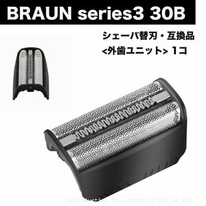 追跡あり BRAUN Series3 30B 替刃 外歯のみ ユニット 1点 シェーバー F/C30B F/C30S 髭剃り ひげそり ブラウン シリーズ3 (p5