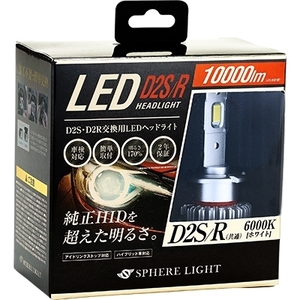 ヘッドライト 　純正HID用LEDヘッドライト D2S/R 6000K