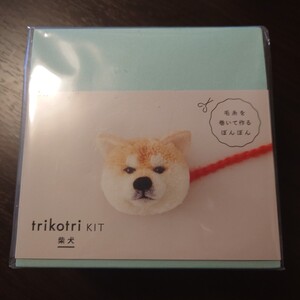 DARUMA 手芸キット trikotri kit 犬ぽんぽん 柴犬 01-148A　毛糸を巻いて作るぽんぽん　新品未開封