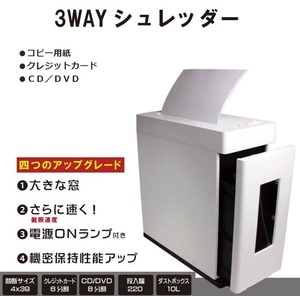 パーソナルシュレッダー3WAY ES550CDW