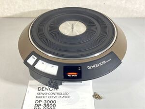 n8941-1 完全動作品 DENON デノン デンオン DP-3000 ターンテーブル 輸送ネジ/取扱説明書付