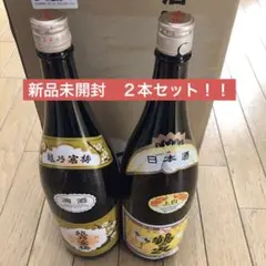 越乃寒梅 ・鶴の友の日本酒 2本セット　新品未開封