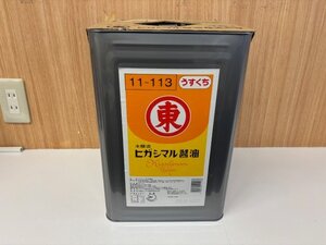 ☆② 未開封 うすくちしょうゆ 18L ヒガシマル醤油 業務用 参考価格：5,980円