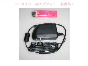 即決 5v ゴリラ CA-PAC22D 代用 AC アダプタ 電源 CN-G510D CN-G750D CN-G1500VD NV-LB50DT NV-LB51DT NV-LB58DT CN-GP720VD CN-SP720VL 等