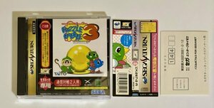 セガサターン　パズルボブル セガネット 専用　帯ハガキあり　SEGASATURN