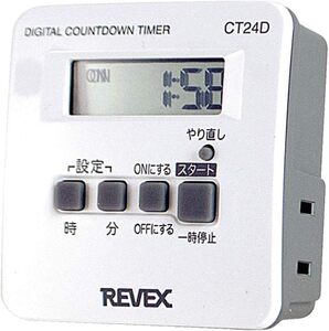 (志木)REVEX/リーベックス 簡単操作 デジタルタイマー CT24D NO.0981 省エネ ヒーター トランス モーター 照明器具 (o)　管理:S53