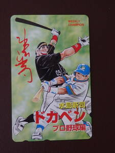 テレカ　ドカベン　水島新司　週刊少年チャンピオン★50度数未使用