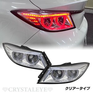 新発売 ZN8 GR86 ZD8 BRZ バルカンファイバーLEDテールランプ クリスタルアイ クリアータイプ 左右セット 新品