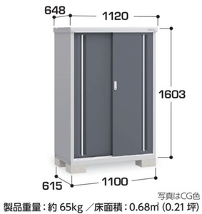 地域限定送料無料　限定地域以外は発送できません。　イナバ物置　イナバ製作所　シンプリー　長もの収納　MJX-116DP