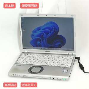 新生活応援セール 赤字覚悟 日本製 高速SSD 12インチ ノートパソコン Panasonic CF-SZ6RD6VS 中古 第7世代 i5 DVDRW 無線 Windows11 Office