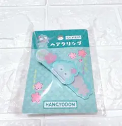 サンリオ　ハンギョドン　ヘアクリップ　ヘアピン　ドンキ限定　和柄