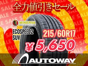 新品 215/60R17 MINERVA ミネルバ ECOSPEED2 SUV 215/60-17インチ ★全力値引きセール★