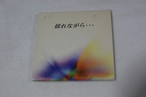 揺れながら・・・ Laputa　８㎝CD