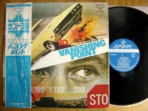 【帯LP】バニシングポイント(SLC356ロンドン/キング日本独自ジャケ初回VANISHING POINTアメリカンニューシネマ)