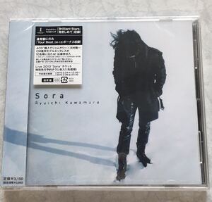 即決 新品未開封 河村隆一 Sora LUNA SEA RYUICHI CDアルバム