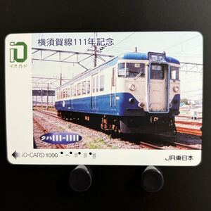 C095 横須賀線111年記念　クハ111-1111 オレンジカード　使用済