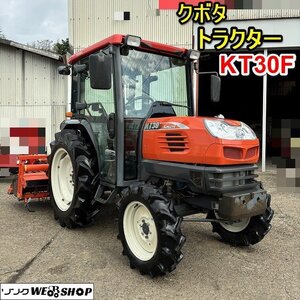 栃木 クボタ トラクター KT30F 30馬力 4WD キャビン 自動水平 モンロー 倍速ターン 逆転 PTO AD倍速 KINGEYE 中古 ■4124101601