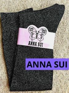 即決 新品未使用 アナスイ ANNA SUI ハイソックス ラメ入り 23〜25cm ブラックにシルバーのラメ入り アツギ 日本製 送料無料 匿名配送です