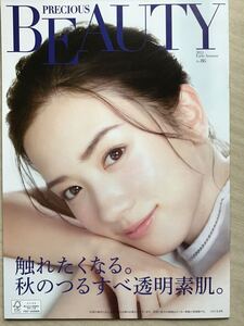 永野芽郁　今田美桜(表裏)・新垣結衣(中面) ★KOSE カタログ2021 ★B5(上質紙) ★新品・非売品