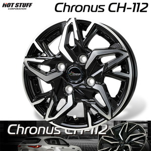 HOTSTUFF Chronus クロノス CH-112 メタリックブラックポリッシュ (MB/P) アルミホイール1本 12×4.00B 4H PCD100 +43 4本購入で送料無料