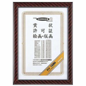 【在庫処分・新品】コクヨ 額縁 B4 金ラック 394×273mm 980g カ-21N KOKUYO 賞状 許可証 絵画 版画 フォトフレーム 再生樹脂