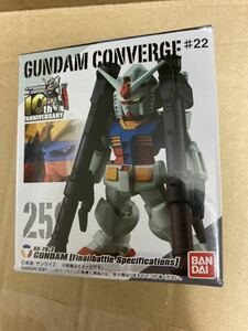 在庫ラスト 武器 送安 即決 ガンダムコンバージ ♯22 259 ガンダム 最終決戦仕様 フィギュア マスコット