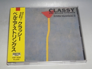 ☆ THE BELAIR STRINGS ベルエア・ストリングス CLASSY クラッシー 帯付CD VDP-1038 佐藤允彦