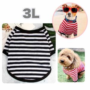 犬服 犬 服 かわいい ボーダー ストライプ Tシャツ 小型犬 3Lネイビー ボーダーTシャツ