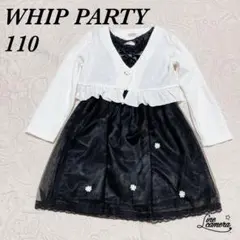 WHIP PARTY フォーマル セットアップ ワンピース ボレロ 2点セット