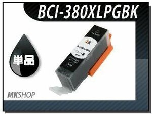 ●送料無料 単品 互換インク TS8230/TS8130/TS6230/TS6130/TR9530/TR8530/TR7530/TR703 顔料ブラック ICチップ付