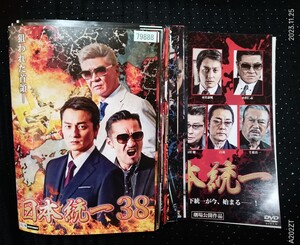 日本統一 １ー６２ DVD ６２巻 ＋日本統一すじぼり全4巻＋日本統一外伝 川谷雄一 　本宮泰風 山口祥行 小沢仁志 　舘昌美 大山大介