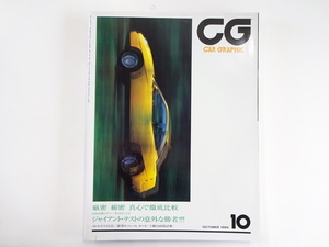 C3G CAR GRAPHIC/クーペフィアット　アルファスッドスプリント