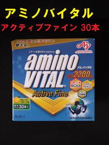 味の素 アミノバイタル アクティブファイン グレープフルーツ味 顆粒 30本入