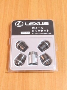 LEXUS ホイールロックセット ブラック レクサス 純正 マックガード 08456-00160 RX 等 Fスポーツ 