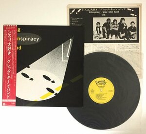 ☆帯付き・歌詞カード付☆【Kihnspiracy　Greg Kihn Band】【シスコ、大好き　 グレッグ・キーン・バンド】　全10曲　LPレコード