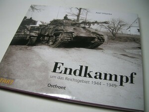 SK000 洋書 Endkampf um das Reichsgebiet 1944-1945